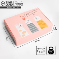 Коробка подарочная складная, упаковка, «Лапки», 21×15×5 см