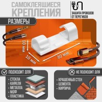 Держатель самоклеящийся для проводов и гирлянд ТУНДРА, 20 шт., белый