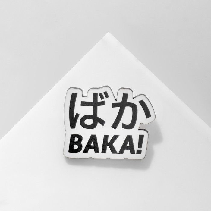 Брошь деревянная «Аниме» бака, цветная