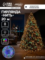 Гирлянда «Нить» 20 м, IP20, прозрачная нить, 200 LED, 8 режимов, 220 В, свечение мульти