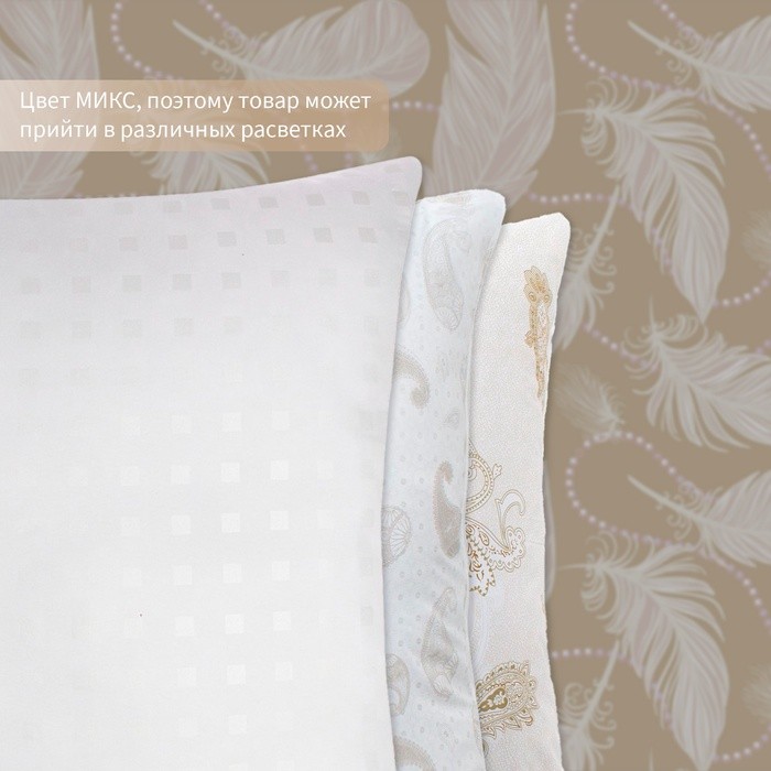 Подушка Экономь и Я 70*70 Лебяжий пух, чехол тик, цв. МИКС, п/э