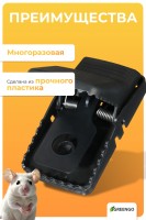 Мышеловка, 14×8×7.5 см, пластик, Greengo