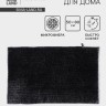 Коврик для дома LaDо́m, букли, плотность 1400 г, 50×80 см, графитовый