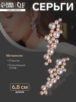 Серьги с жемчугом «Жасмин» ветка с жемчугом, цвет белый в золоте