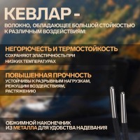 Шнурки для обуви, кевларовые, пара, круглые, d=4 мм, 230 см, чёрные