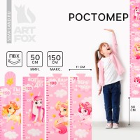 Наклейка - ростомер 150 см «Единорог»