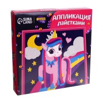 Аппликация пайетками для детей «Весёлый единорог», набор для творчества