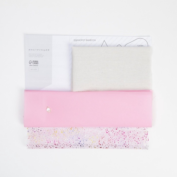 Набор для шитья игрушки  «Единорог Ванесса», 26 см