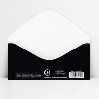 Конверт для денег «Обалдеть ты классный», 16.5×8 см