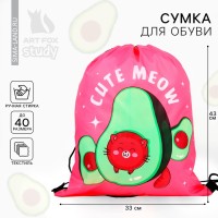 Мешок для обуви Cute meow 43×33 см