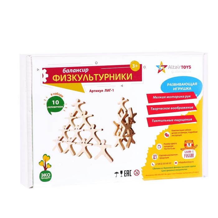 Развивающая игрушка Балансир «Физкультурники», 10 элементов