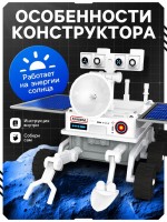 Электронный конструктор «Экспедиция на Луну», 3 варианта сборки