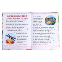 Первая книга для чтения по слогам, 48 стр.