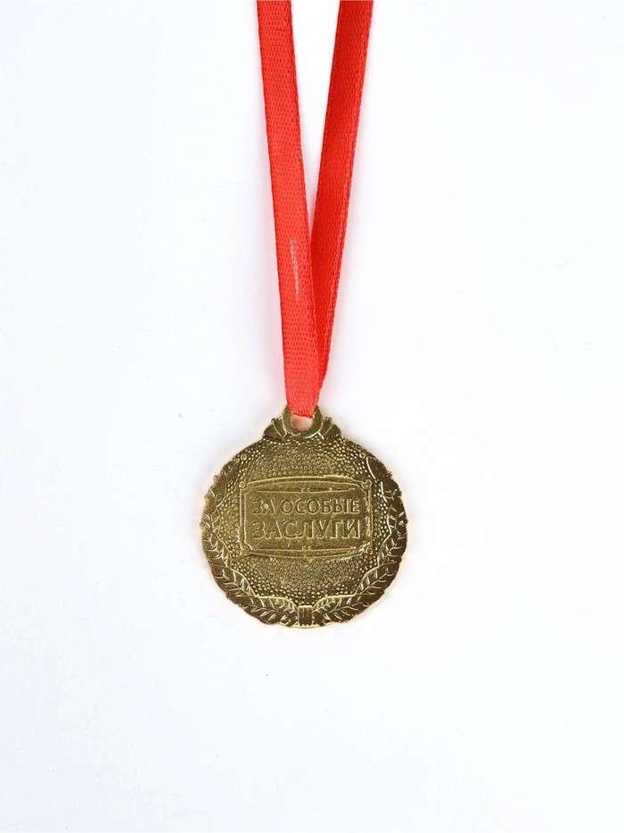 Медаль детская на выпускной «Выпускник детского сада 2026», d=4 см, с лентой