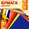 Бумага цветная самоклеящаяся А4, 10 листов, 10 цветов (5 обычных + 5 зеркальных), 80 г/м²