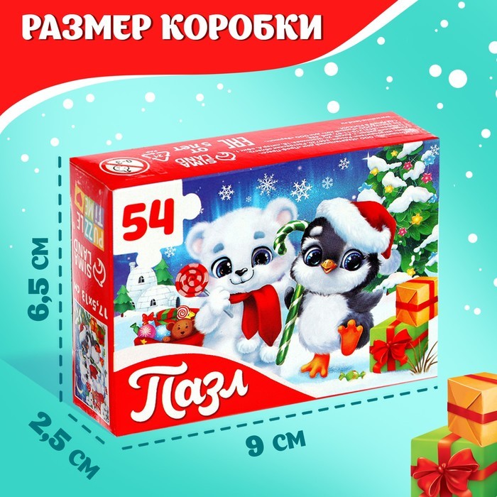 Пазл «Пушистый Новый год», 54 элемента Пазл «Пушистый Новый год», 54 элемента