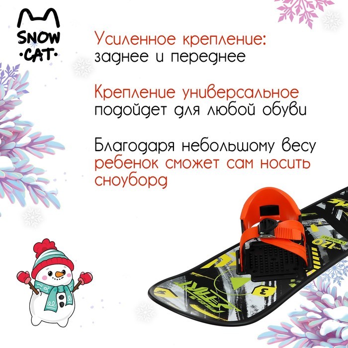 Сноуборд детский, 95×22.5 см