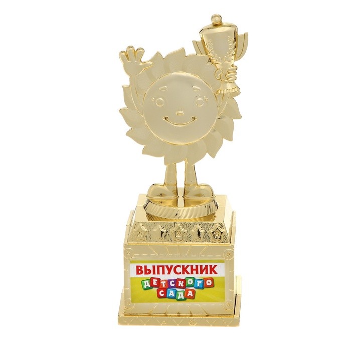 Кубок «Выпускник детского сада», наградная фигура, на выпускной, пластик, высота 12.3 см