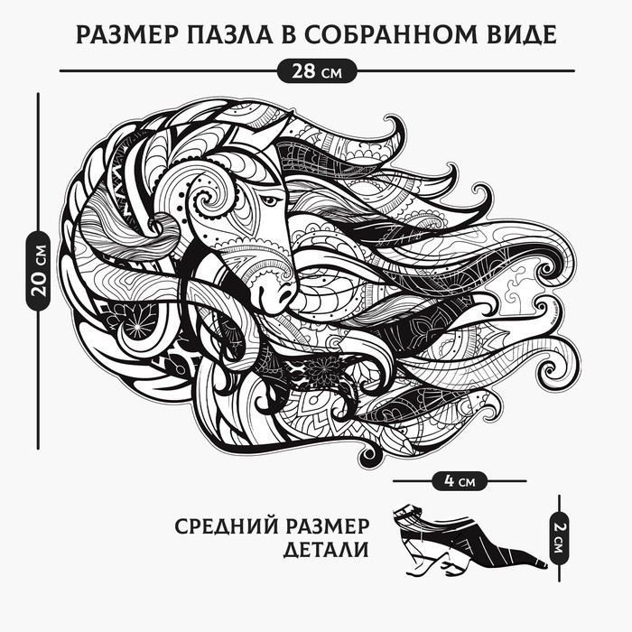 Пазл деревянный фигурный «Быстрее ветра», чёрно-белый, 120 элементов