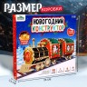 Деревянный конструктор «Новогодний поезд», 7,5х30х10 см, 108 деталей, батарейки, наклейки, гирлянда, 6+
