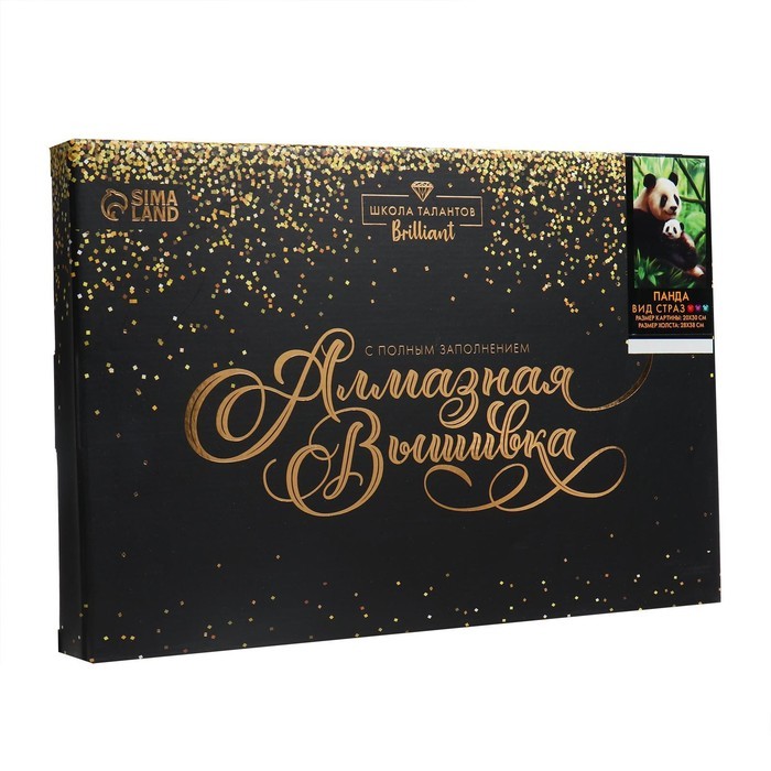 Алмазная мозаика с полным заполнением 20х30 «Панда», холст