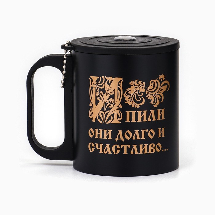 Термокружка «И пили они долго», 180 мл, с компасом
