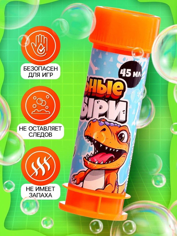 Мыльные пузыри, 45 мл, оранжевые, (набор 15 шт.)