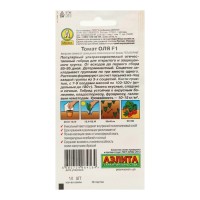 Семена  Томат "Оля" F1, ультраскороспелый,набор 5 шт