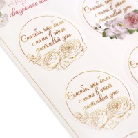 Набор наклеек на свадьбу, цветы с золотом, 9,3 х 16 см