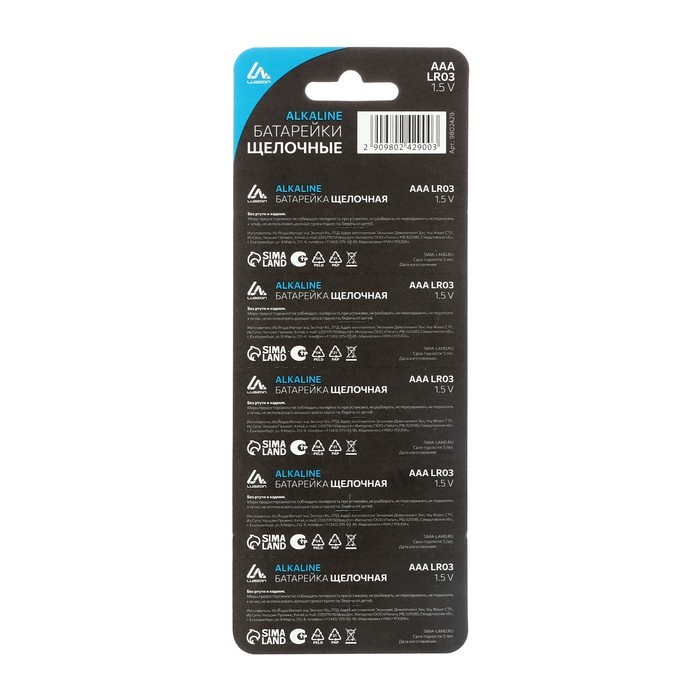 Батарейка алкалиновая (щелочная) Luazon, AAA, LR03-5BL, отрывной блистер, 5 штук Батарейка алкалиновая (щелочная) Luazon, AAA, LR03-5BL, отрывной блистер, 5 штук