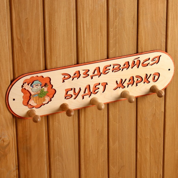 Вешалка для бани и сауны «Будет жарко», 49×13 см, деревянная, 5 крючков, «Добропаровъ»