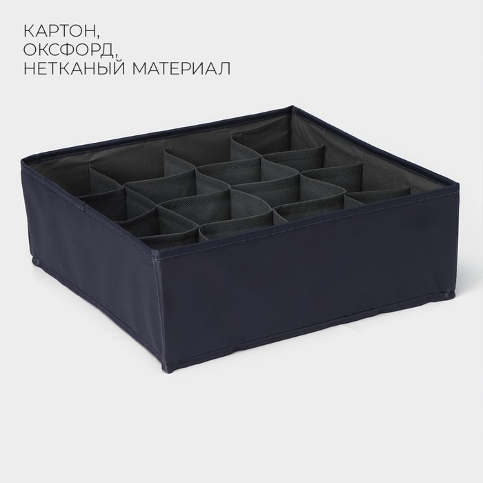 Органайзер для хранения белья LaDо́m, 16 ячеек, 32×32×12 см, графитовый