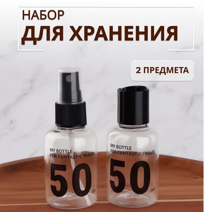 Набор для хранения, 2 предмета, чёрный, прозрачный