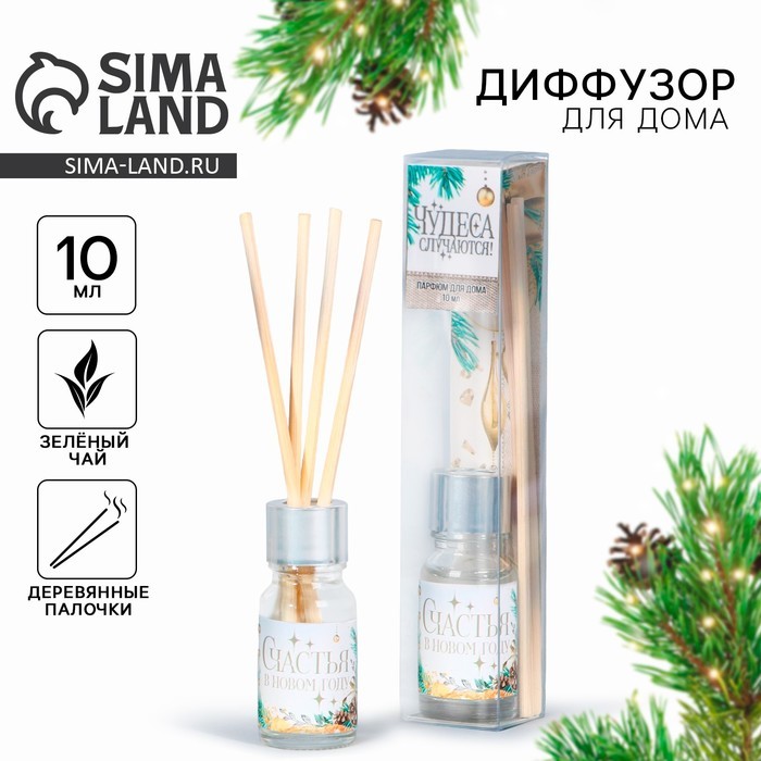 Диффузор ароматический палочки «Счастья в новом году», зелёный чай, 10 мл