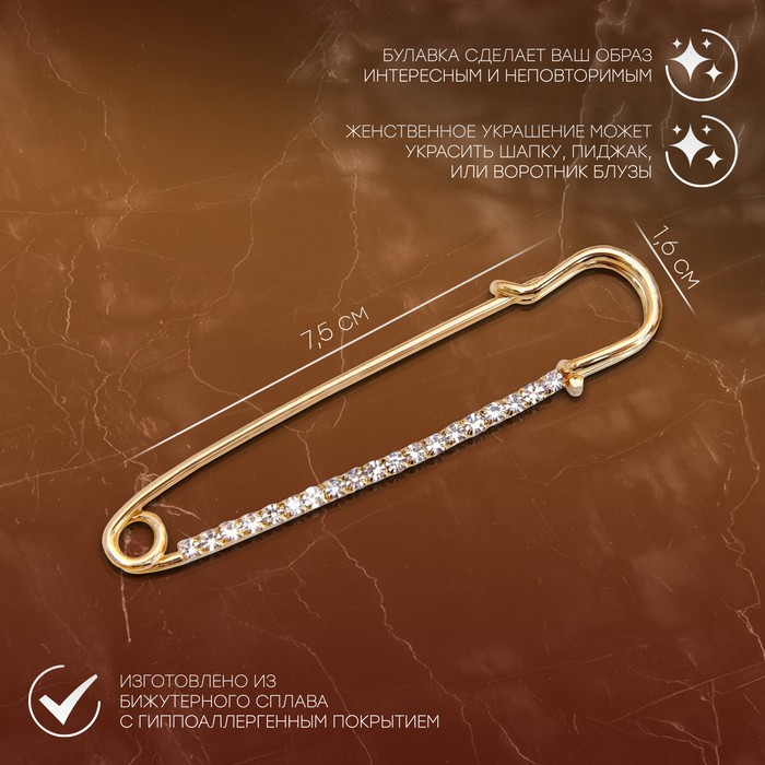 Булавка «Классика» широкая, 7.5 см, цвет белый в золоте