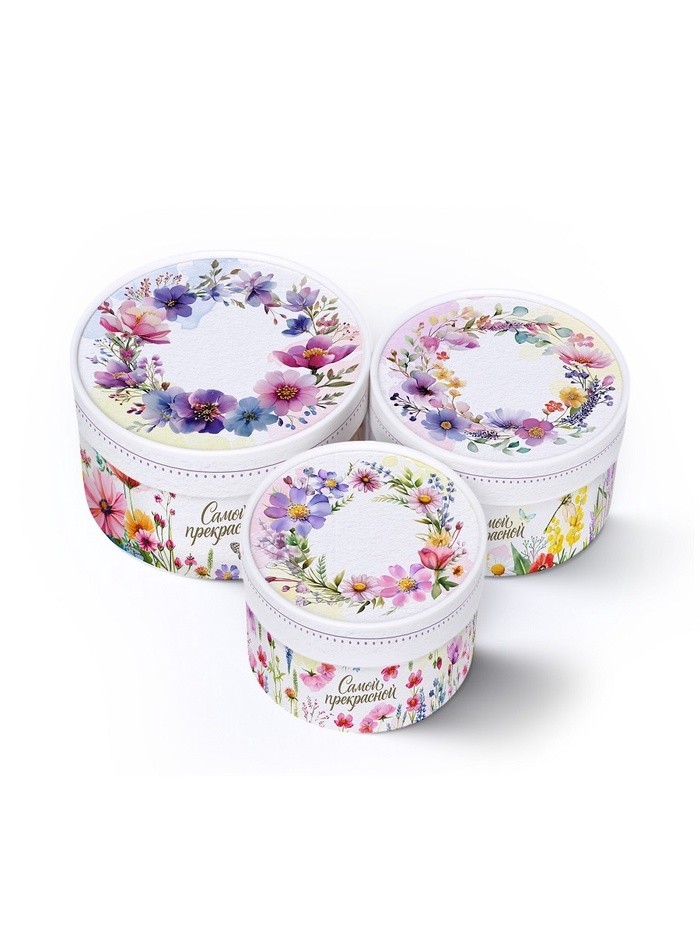 Набор шляпных коробок 3 в 1 «Самой прекрасной», 18×18×13‒25×25×15 см