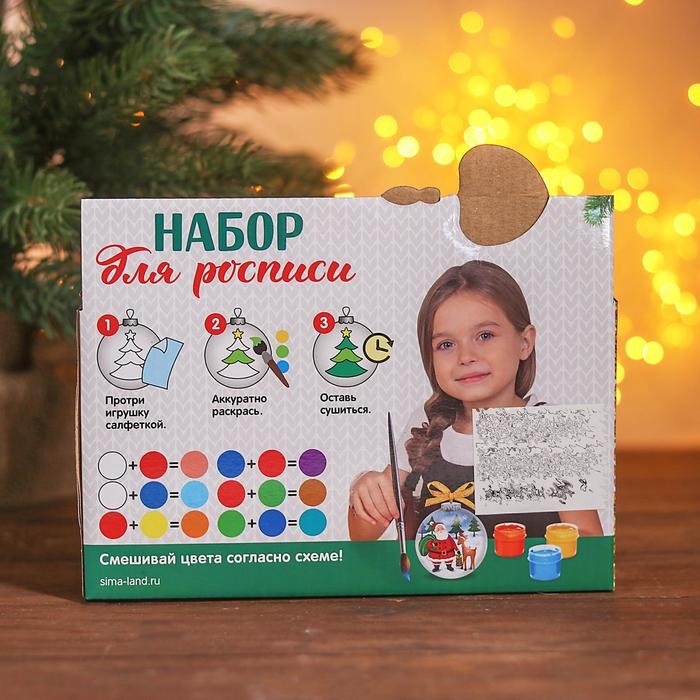 Набор новогодних шаров под раскраску 2 шт "Пара №6" с подвесом + краска 6 цв по 2 мл, кисть   346246