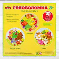 Головоломка логическая «Животные и детёныши», d=20 см