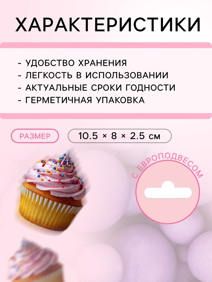 Кондитерская посыпка с мягким центром матовая «Жемчуг» сиреневая, 50 г