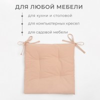 Подушка на стул Этель Kitchen 42х42 см, цв. бежевый, 100% хл, саржа 220 г/м2