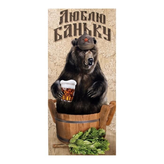 Полотенце "Люблю баньку" 70х146 см, 100% хлопок 160гр/м2 Полотенце "Люблю баньку" 70х146 см, 100% хлопок 160гр/м2