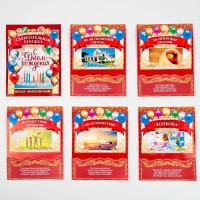 Конверт для денег, открытка на День Рождения, 6 листов, 16.5×21.5 см «Вклад Именинный»