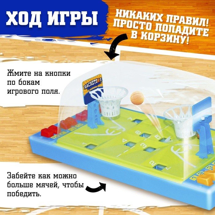 Настольный игра для детей «баскетбол», цвета МИКС, 1-2 игрока, 3+