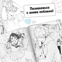 Раскраска «Аниме», 68 стр., А4, Аниме