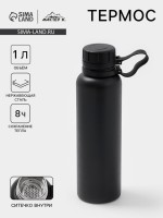 Термос 1 л «Мастер К», с ситечком, сохраняет тепло до 8 ч, нержавеющая сталь, черный