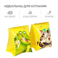 Нарукавники для плавания «На волне», детские, 20 х 16 см (±1 см)