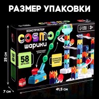 Конструктор марблс «COSMO шарики», 58 деталей