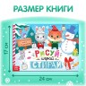 Книга многоразовая с заданиями «Рисуй, играй, стирай», 12 стр.