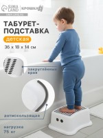 Табурет-подставка детская, для ног, антискользящая., белая, серая
