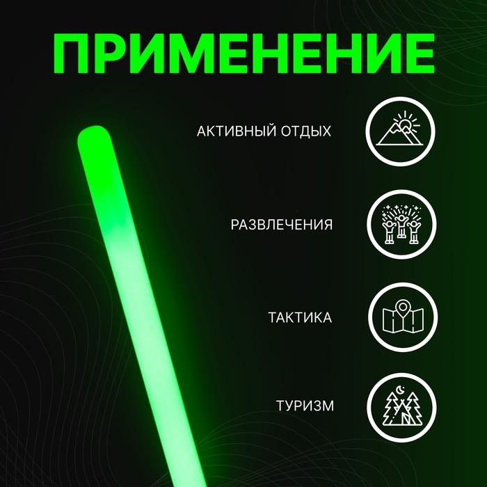 Неоновые светящиеся палочки, 30 см, зеленый